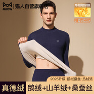 貓人【鵝絨天絲】2025新品保暖內衣男半高領(lǐng)加厚德絨發(fā)熱秋衣秋褲套裝