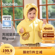 巴拉巴拉嬰兒羽絨服男童冬季女童短款外套造型2024可愛(ài)洋氣萌208424107234