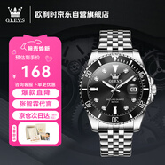 歐利時(shí)（OLEVS）瑞士認證品牌手表男士石英表日歷黑水鬼夜光防水圣誕節禮物送男友