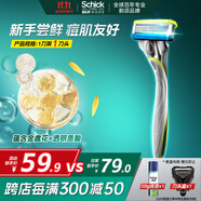 舒適（Schick）【痘敏肌】水次元5基礎款手動(dòng)剃須刀 5層刀片【1刀架1刀頭】防刮傷男士剃須刮胡刀手動(dòng) 