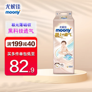 MOONY尤妮佳極上通氣紙尿褲拉拉褲嬰兒尿不濕極光薄小內褲成長(cháng)褲 極上紙尿褲L48片