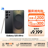 三星Samsung Galaxy S25 Ultra 超擬人AI助理 2億像素 AI拍照 驍龍8至尊版游戲手機 12GB+512GB 鈦影黑