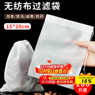 拜杰煲湯袋隔渣袋 鹵料袋抽線(xiàn)無(wú)紡布茶包袋中藥袋煎藥袋一次性過(guò)濾袋 