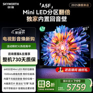 創(chuàng)維電視85A5F 85英寸超畫質電視機 Mini LED 640分區(qū) 液晶智能平板4k 游戲家電國家補貼20% a5d+