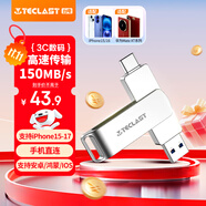 臺(tái)電（TECLAST）128GB Type-C手機(jī)U盤 USB3.2高速兩用OTG雙接口U盤 安卓蘋果筆記本電腦通用優(yōu)盤