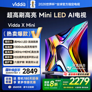 Vidda X Mini 55英寸 海信電視Mini LED 一級能效以舊換新國家補貼游戲液晶電視空調最佳CP 55V1N-X