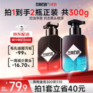 左顏右色男士洗面奶控油潔凈黑頭收縮毛孔保濕潔面護膚品150g*2情人節(jié)