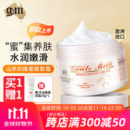 澳芝曼（G＆M）澳洲進(jìn)口綿羊油身體乳保濕綿羊脂維生素E霜乳滋潤面霜嬰兒可用 羊奶蜂蜜嫩膚霜【250g/1瓶】