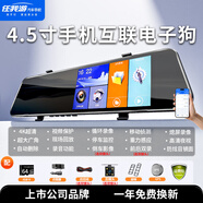 任我游（GOU）行車(chē)記錄儀汽貨載前后雙攝錄倒車(chē)影像高清夜視360全景免安裝走線(xiàn) 電子狗手機互聯(lián)版【4k+64G卡】 雙鏡頭