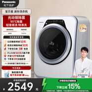 松下（Panasonic）【吳磊同款】滾筒洗衣機全自動3.2公斤小型迷你洗衣機 嬰兒內(nèi)衣洗衣機 光動銀除菌以舊換新A312D