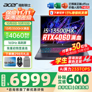 宏碁（acer）宏基掠奪者擎Neo暗影騎士擎5/6/7高性能設計4060/5060顯卡學(xué)生高端吃雞游戲本電競本筆記本電腦 【擎Neo】13500HX/4060/165HZ 精英版 16G 512G固態(tài)