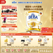雀巢BEBA至尊 6HMO 嬰幼兒奶粉 2段 800g 6~12個(gè)月 貝巴 德國(guó) 益生菌