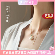 迪后（Dirholl）和田玉平安鎖項鏈女年輕生日禮物送女友媽媽老婆長(cháng)輩長(cháng)命鎖項鏈 和田玉平安鎖長(cháng)命鎖項鏈
