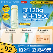 泊美鮮純珍萃保濕滋潤乳液120ml(溫和補水平衡水潤)  節日禮物