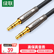 綠聯(lián)AUX音頻線3.5mm公對(duì)公發(fā)燒鍍銀車載音響連接線筆記本電腦手機(jī)耳機(jī)頭戴式音響箱轉(zhuǎn)換對(duì)錄線1米50355