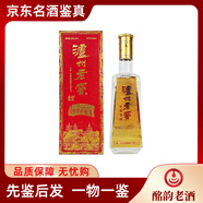 瀘州老窖【酩韻】2001年瀘州老窖百年老窖 52度500ml*1瓶 濃香型  陳年白酒老酒收藏送禮 2001年 500mL 1瓶