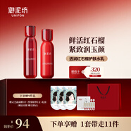 御泥坊套裝 江南煙雨紅石榴補(bǔ)水保濕護(hù)膚品化妝品水乳套裝女送禮