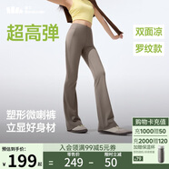 蕉下（beneunder）微喇褲女士褲子春夏秋防曬冰絲高彈塑型顯瘦顯高百搭25新款CC254