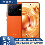 vivoX80 X80Pro 二手手機(jī)120Hz高刷新屏幕超感光大底主攝蔡司影像 vivo二手 旅程【X80】 8GB+256GB【送3C超級(jí)快充】 95新