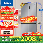 海爾（Haier）冰箱530升四開門十字對開門風(fēng)冷無霜一級節(jié)能雙變頻家用電冰箱節(jié)能以舊換新【國家補貼20%】 一級雙變頻+黑金凈化科技+母嬰三檔變溫