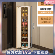 小狗窩 旋轉鞋柜門(mén)口家用簡(jiǎn)約時(shí)尚創(chuàng  )意一體柜入戶(hù)輕奢鞋架收納帶消毒 舒格思32直徑120CM帶門(mén) 常規款