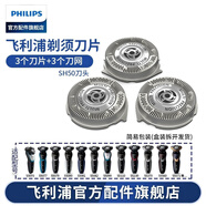 飛利浦（PHILIPS）剃須刀S5000刀頭配件SH50配S5082S6000S5079S5070 SH50散裝拆盒-簡(jiǎn)易袋裝