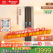 大金空調(diào) 3匹 新一級(jí)帕締能變頻冷暖 家用客廳空調(diào)柜機(jī)國(guó)家補(bǔ)貼以舊換新超遠(yuǎn)送風(fēng)靜音省電 FVXF172WC-N