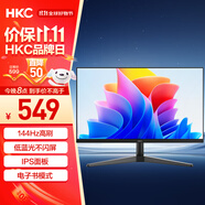 HKC 27英寸144Hz高刷IPS面板1080P低藍(lán)光不閃屏99%sRGB廣色域電子書電腦外接電競游戲辦公顯示器V2719
