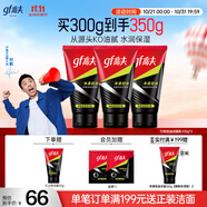 高夫男士凈源控油泡沫洗面奶100g*3 控油去油男士護(hù)膚品