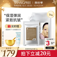 香蒲麗黃金軟膜涂抹水光面膜補水保濕舒緩抗皺紋1kg男女敏感肌韓國進口