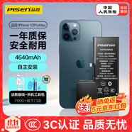 品勝蘋果12ProMax電池【3C認(rèn)證】 超續(xù)航iphone12ProMax電池 蘋果手機(jī)內(nèi)置電池更換4640mAh 附安裝工具