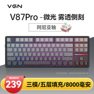 VGN V87 有線(xiàn)/無(wú)線(xiàn)/藍牙三?？椭苹瘷C械鍵盤(pán) 五層填充gasket結構全鍵熱插拔RGB 電競游戲辦公低延遲 V87PRO  阿尼亞軸 微光 霧透側刻