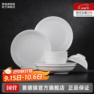 景德鎮(zhèn)官方陶瓷簡約吃飯碗高溫白瓷家用盤湯碗瓷器新結婚喬遷中秋節(jié)禮物 【4人家庭配置】月白18頭-禮盒裝
