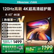 Vidda R43 4K版【送裝一體 伸縮掛架版】海信電視43英寸 120Hz高刷 2+32G 以舊換新國(guó)家補(bǔ)貼液晶電視