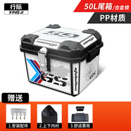 行際適用于雅迪冠能T35尾箱電動(dòng)車(chē)后備箱電瓶車(chē)尾架支架改裝配件裝飾 頂配款-50L白色GS【合金鎖】貼花尾箱