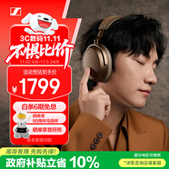 森海塞爾（Sennheiser）【政府補貼】MOMENTUM 4無線耳機 大饅頭4主動降噪無線藍牙 頭戴式耳機 摩卡棕 禮物 雙11推薦