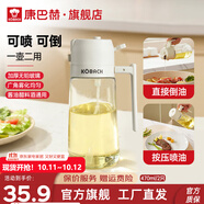 康巴赫（KBH）油壺噴霧傾倒兩用油瓶玻璃噴壺按壓式醬油醋定量控油壺調(diào)料瓶 噴倒兩用470ml兩只裝
