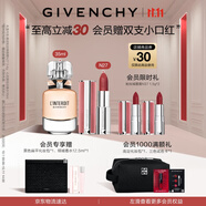 紀梵希（Givenchy）粉絲絨N27口紅唇膏+心無(wú)禁忌香水禮盒高級感生日禮物雙十一搶先購