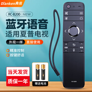 典肯適用SHARP夏普液晶電視機4K網(wǎng)絡(luò )藍牙語(yǔ)音萬(wàn)能通用款遙控器RC_B200 232 259 246 257 253 184 122 RC-B200【藍牙語(yǔ)音款】