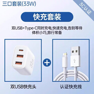 貝爾金（BELKIN）typec充電器頭20W適用蘋果15華為iPhone16數(shù)據(jù)線usb雙c多口14快充pd30w三tpyec手機(jī)13Pro/max插頭i 套裝【33W三口充電頭+1米USB蘋果充電
