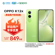 OPPO K12x 8GB+256GB 凝光綠 120Hz 旗艦級OLED直屏 5500mAh大電池 5G手機【移動用戶特惠套餐】
