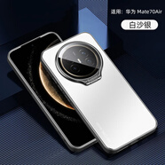 魯深華為Mate70Air支架隱形鏡頭金屬手機殼磨砂SUP-AL90保護套男女款防摔硅膠軟邊保護mate70Pro手機殼 白沙銀 華為Mate70Air 隱形支架金屬全包鏡頭膜【贈保護膜】