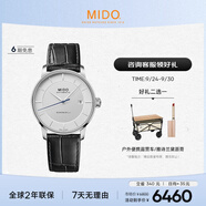 美度（MIDO）瑞士手表 貝倫賽麗系列 印記款 商務(wù)休閑 自動機械皮帶男表