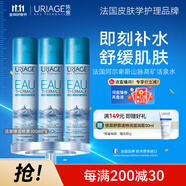 依泉（Uriage）保濕噴霧300g*3保濕補(bǔ)水舒緩 爽膚水 換季維穩(wěn) 法國(guó)原裝進(jìn)口
