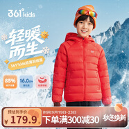 361°兒童童裝2024冬季中大童男女童兒童防風(fēng)保暖輕薄羽絨服 紅140