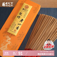 福澤天下老山檀香供奉供香佛香線香祭祀拜拜供仙龍?zhí)蠢仙较阒窈炏阖曄?00g