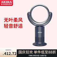 愛(ài)家樂(lè )新加坡愛(ài)家樂(lè )（AKIRA）無(wú)葉風(fēng)扇空氣循環(huán)扇家用落地扇遙控臺地扇兒童電風(fēng)扇安全新款觸屏 藍灰色FS103