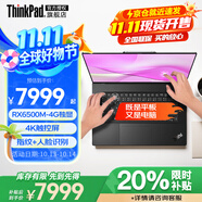 ThinkPad X13 2025款銳龍版S2聯(lián)想筆記本電腦 13.3屏輕薄本 高性能商務辦公差旅IBM學生游戲本可選Z系 銳龍R7獨顯6500M 4K觸控屏 風暴灰 1TB固態(tài)存儲|全新升級 全國聯(lián)保