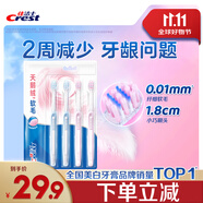 佳潔士小寬頭超細(xì)軟毛天鵝絨護(hù)齦牙刷櫻花粉*2靜謐藍(lán)*2新舊包裝顏色隨機(jī)