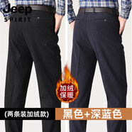 JEEP SPIRIT吉普秋冬季燈芯絨褲子男爸爸中年男士休閑褲老年人加絨加厚條絨褲 【兩條裝】黑色+深藍色 加絨 29 腰圍2尺2